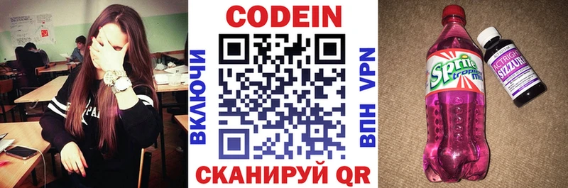 Кодеин напиток Lean (лин)  blacksprut маркетплейс  Сосенский 