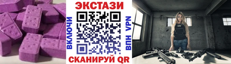 ЭКСТАЗИ 250 мг  где найти   Сосенский 